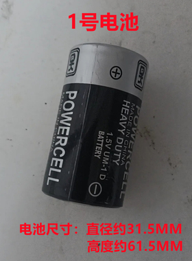 1号电池大号一号电池热水器煤气天然液化气燃气灶电池D型专用