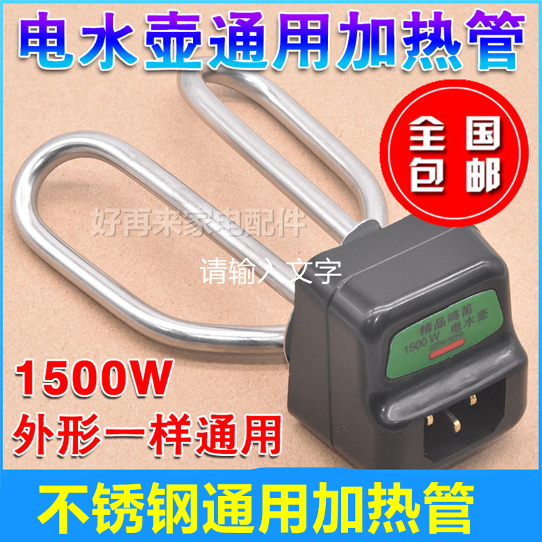 电水壶加热管电热管不锈钢