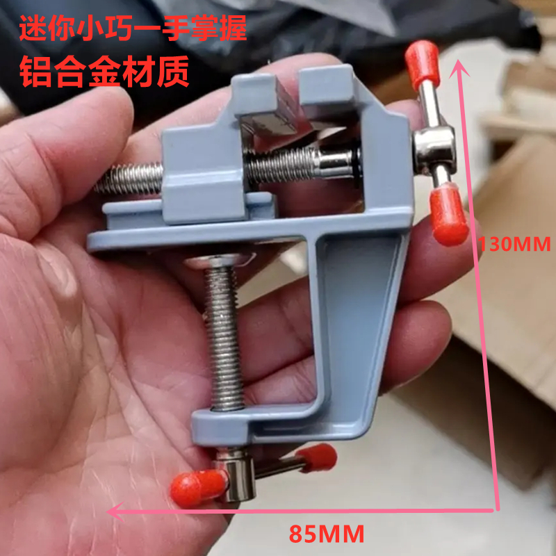 小型多功能台钳迷你工作台家用木工桌虎钳小型台虎钳夹具平口钳