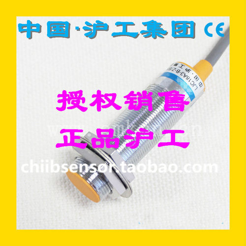 正品沪工集团CHIIB电容接近开关C4-D5NK NB PK PB KA KB传感器M18