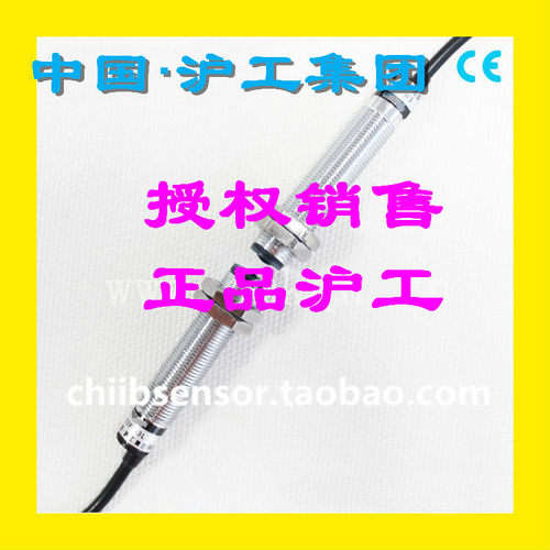沪工光电开关直流三线激光对射