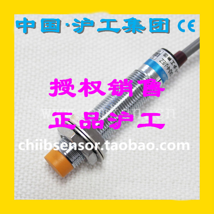 接近开关LJM12M-4N1沪工传感器