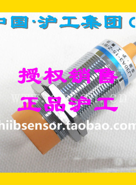 沪工感应开关 LJG30A-15/Z2CN2/DN2 Z2CP2/DP2 Z0AN2/BN2 直流24V