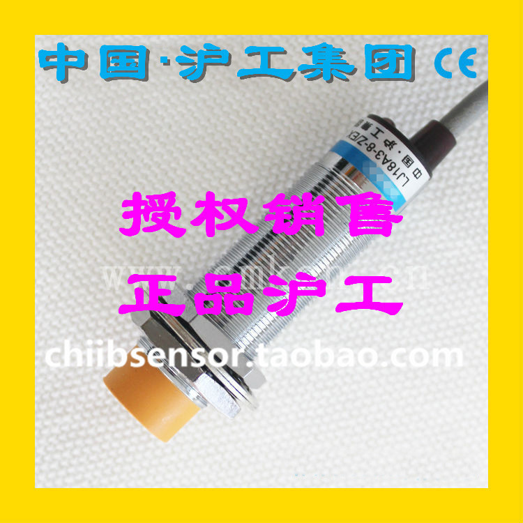 正品沪工CHIIB电感式接近开关传感器GH1-207QA直流三线NPN常开24V