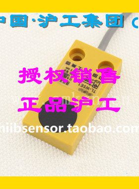 正品沪工方型 电感式接近开关TL-W5E1 E2 F1 F2 D1 D2 直流传感器