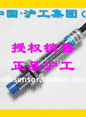 正品沪工蓝色A级电感接近开关M8直流LJ8A3-2-Z/BX BY AX AY EX DX