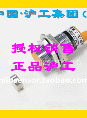 正品沪工集团霍尔接近开关NJK-5003C D 直流三线NPN磁性传感器M18