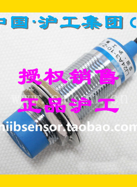 沪工蓝色A级电感接近开关LJ24A3-(10)8-Z/BX BY AX AY EX DX 直流