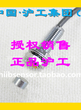 正品沪工CHIIB霍尔磁性接近开关NJK-8001C D直流三线NPN 35mm长M8