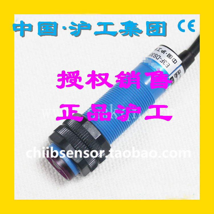 蓝色沪工反馈光电开关E3F-R2NK
