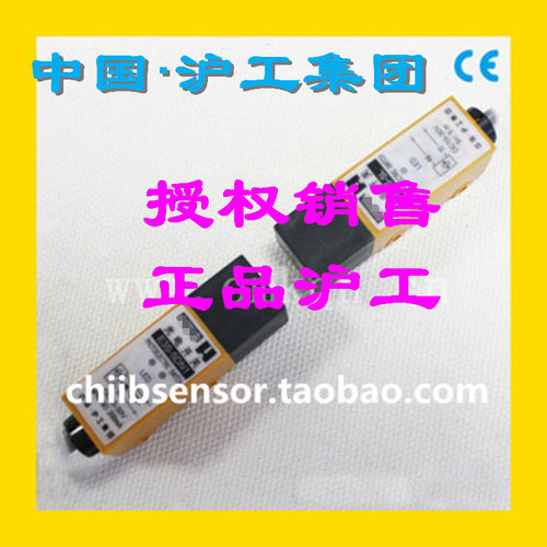 正品沪工E3S-5DP2 E3S-5L对射型光电开关5M直流PNP三线常闭传感器