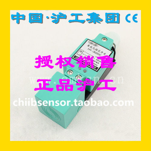 正品沪工 集成型接近开关LXJ3-15TH LXJ3-10TH LXJ3-5TH 常开常闭