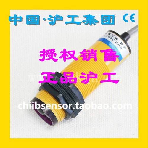 正品沪工E3F3-DS50P1 M30漫反射光电开关直流三线PNP常开距离50cm