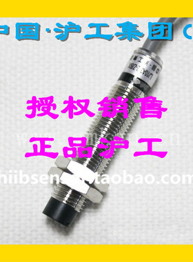 正品电感接近开关沪工直销LJ10A3-2-Z/BX AX BY AY EX DX直流M10