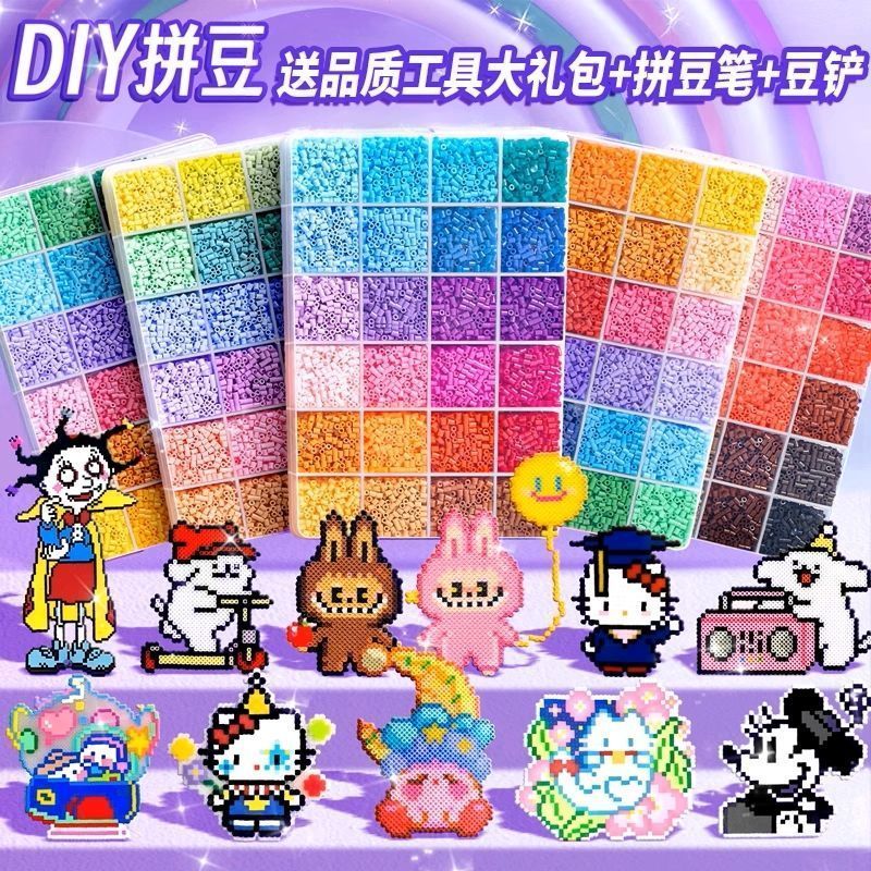 手工diy材料拼豆豆MARD同款融合豆底板2.6mm拼豆熨斗高颜值豆笔铲