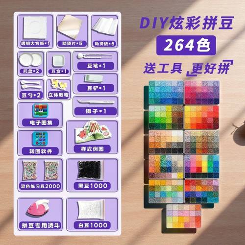 2.6mm融合豆高品质拼豆立体益智玩具手工diy材料MARD同款拼豆豆