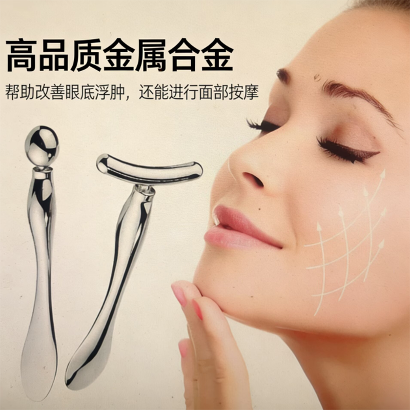 眼霜面霜多用挖勺涂抹工具眼部按摩瘦脸棒去浮肿手动挑棒金属提拉