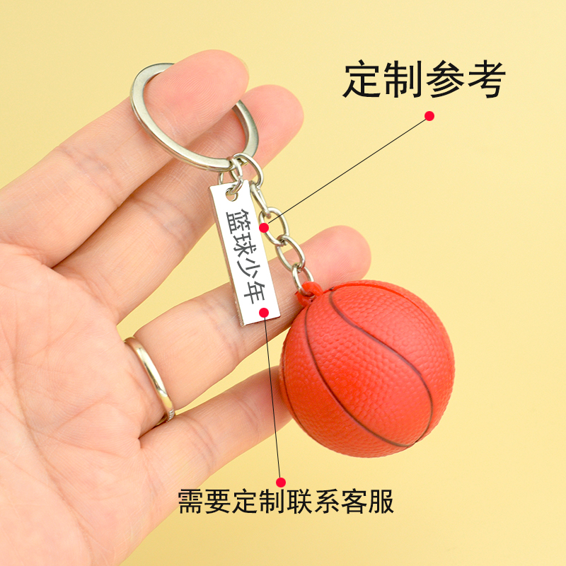 仿真迷你篮球足球网球钥匙扣