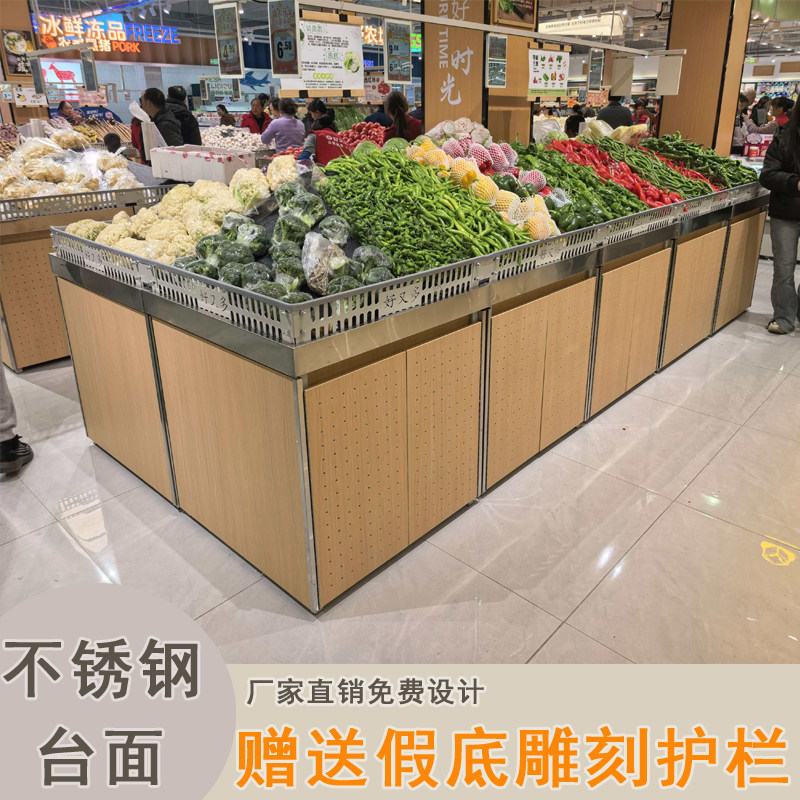 东来新款生鲜超市蔬菜货架展示架不锈钢假底水果中岛果蔬堆头货架