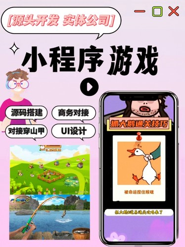 抖音抖音小游戏广告联盟流量主