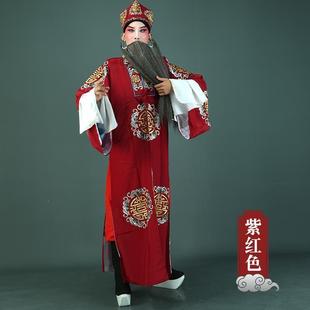 戏曲服装舞台装京剧戏剧男员外衣古装越剧老生戏服老寿星团福对披