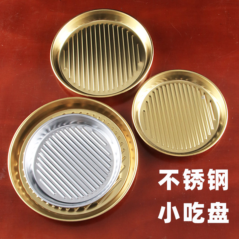 不锈钢小吃盘圆形商用双耳炸鸡盘零食盘薯条炸鸡块蔬菜食物小吃盘