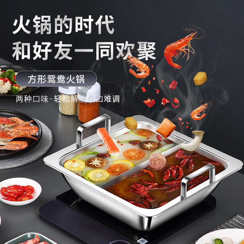 304不锈钢火锅盆商用方形清汤锅带耳鸳鸯锅电磁炉专用火锅锅涮锅