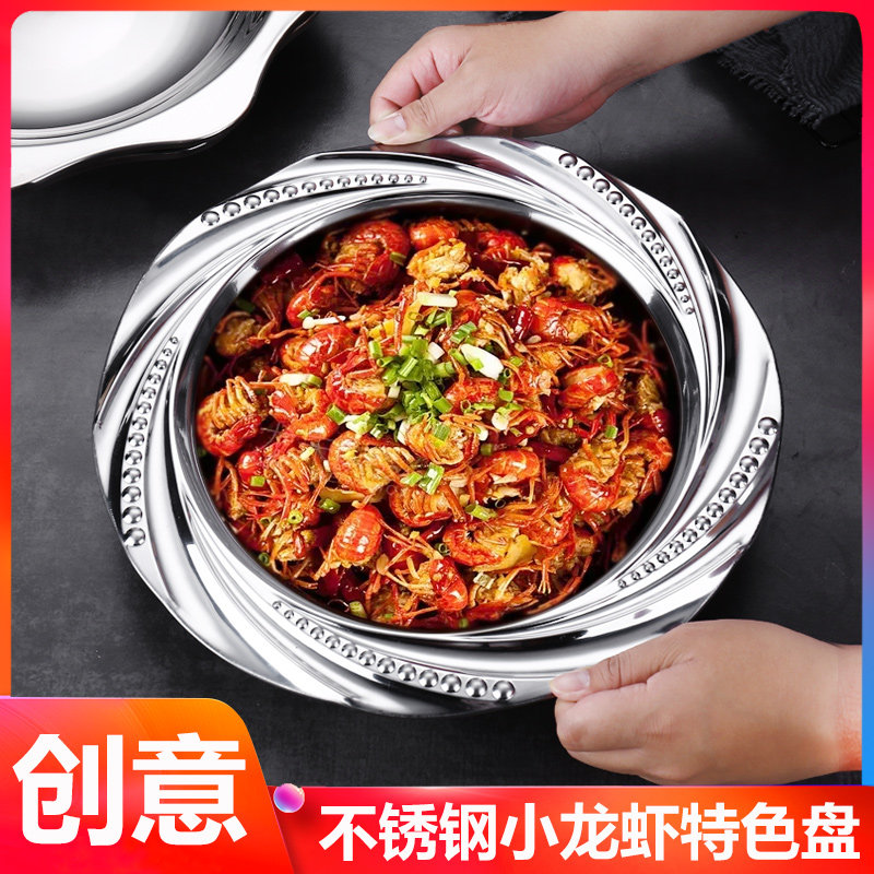 小龙虾盘子创意商用圆形大号海鲜盘子家用不锈钢盆大咖盘饭店专用,餐饮具,盘,淘宝优惠券,粉丝福利购,淘宝优惠卷