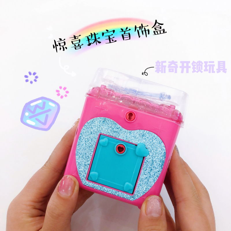 简动文创惊喜百宝箱首饰盲盒新奇钥匙开锁玩具女童礼物手链珠宝盒