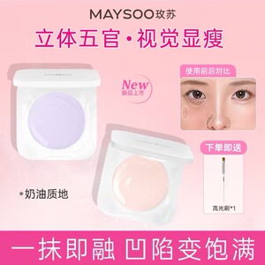 【新品上市】玫苏奶油高光膏嘭润立体提亮面中泪沟凹陷高光修饰