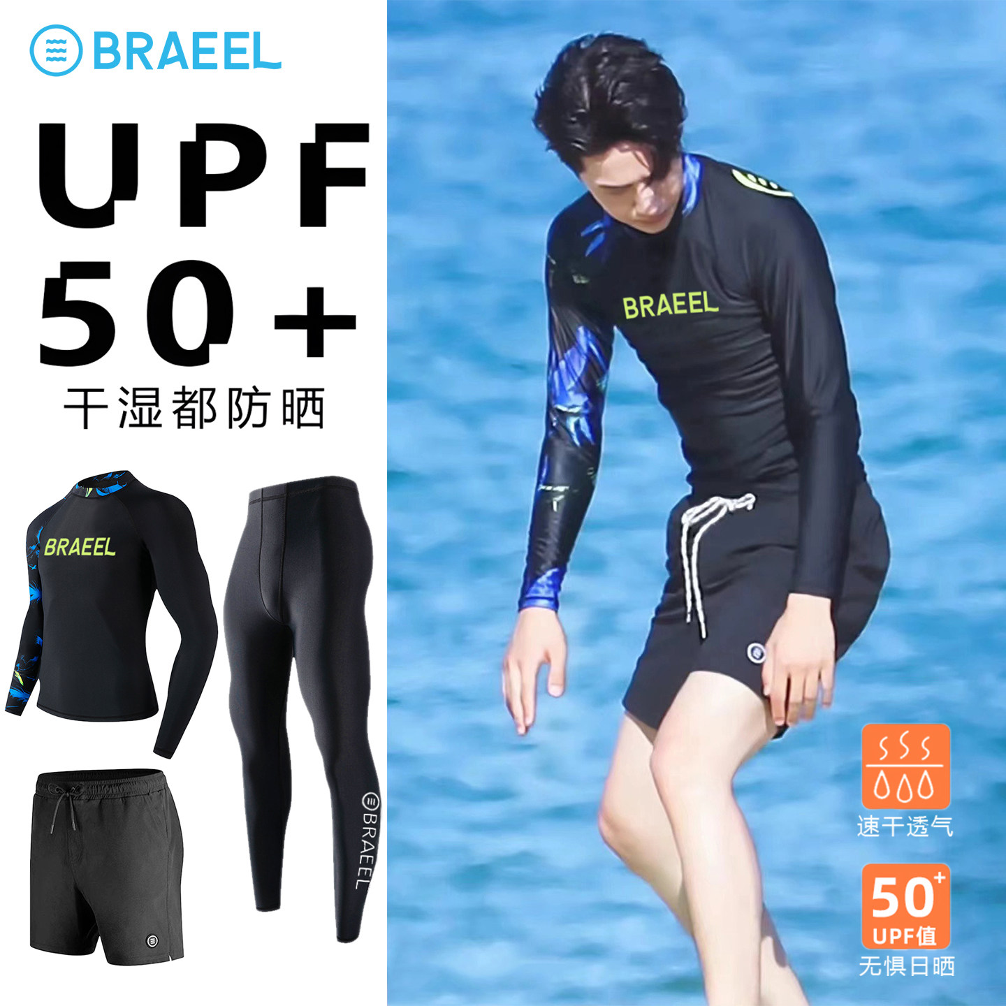 新款韩国男士修身浮潜防水母潜水服长裤长袖防晒速干水母衣冲浪服