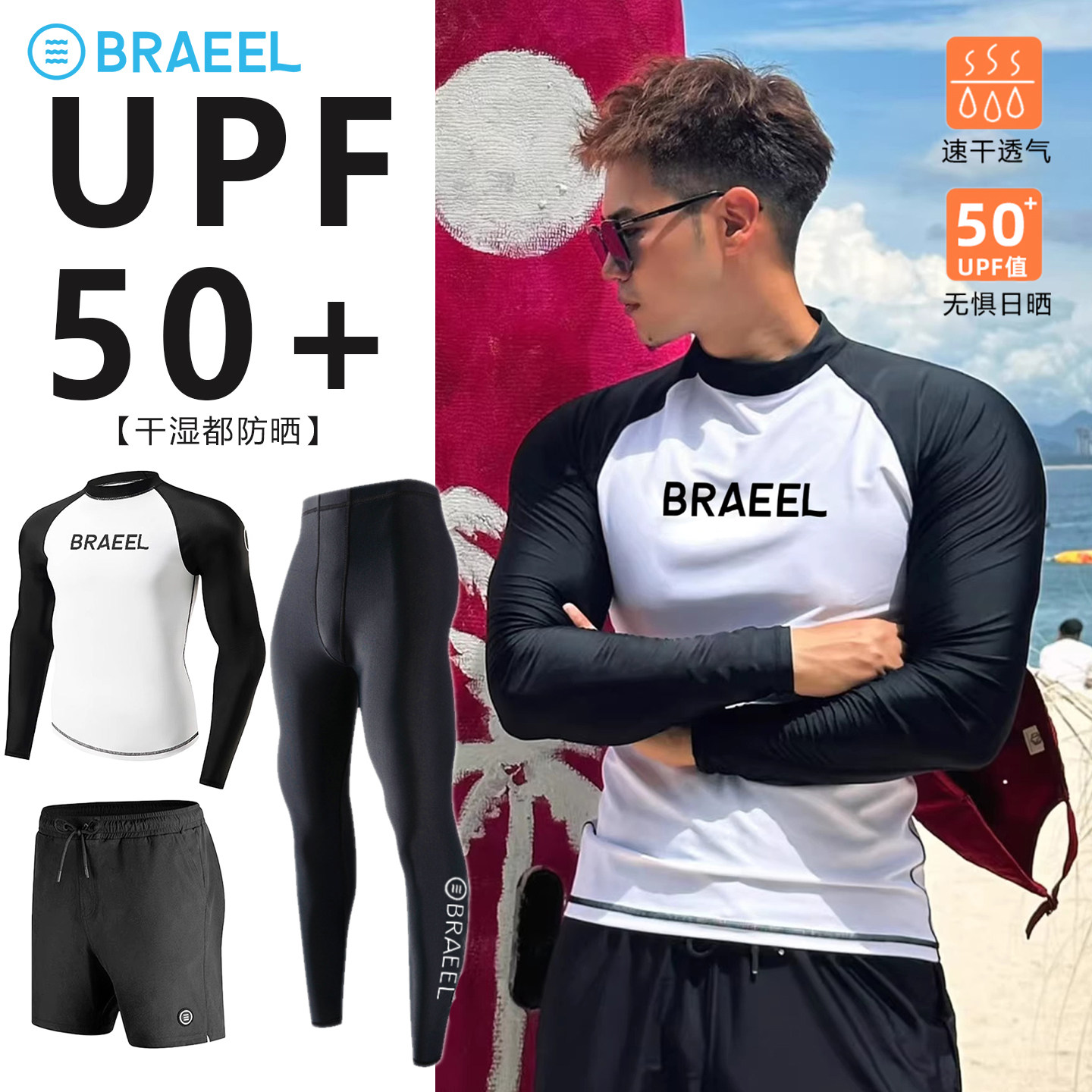 新款韩国男士修身浮潜防水母潜水服长裤长袖防晒速干水母衣冲浪服