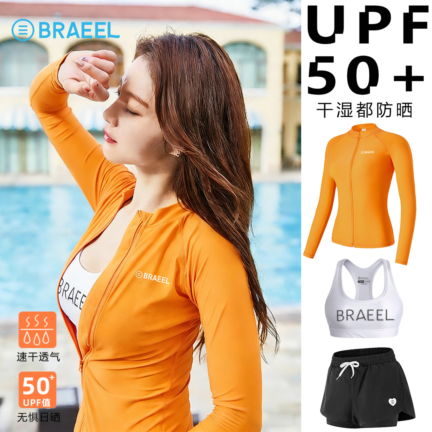 游泳衣女大码分体长袖长裤防晒速干保守修身显瘦水母衣浮潜水服女