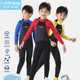 2.5MM新款 中大童速干水母衣 儿童保暖男童防晒连体冲浪潜水服长袖