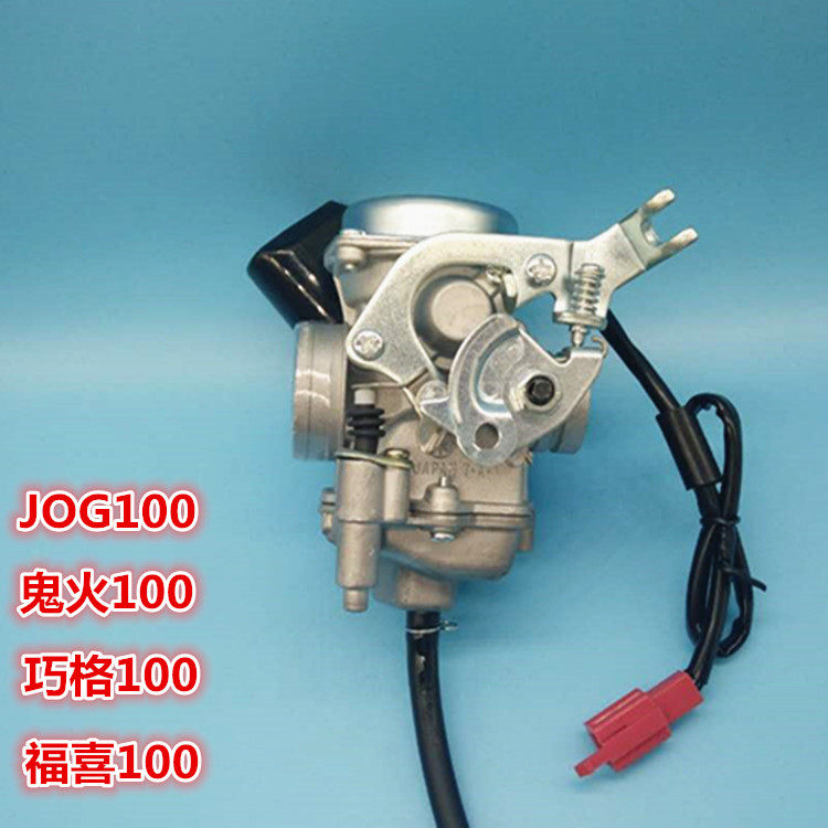 踏板车雅马哈福喜巧格丽鹰车玩JOG鬼火义鹰迅鹰飞鹰花嫁100化油器|ruв категории мотоцикл/оборудование/аксессуары, аксессуары мотоцикла, мотоцикл карбюратор - от Buy2taobao.com для оказания профессиональной услуги покупки агента Taobao