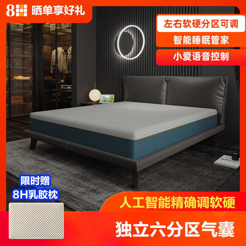 小米8H智能床垫AI自适应分区调节软硬米家APP语音控制独立弹簧高性价比高么？