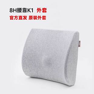 原装 无内芯 官仓直发 外套 8H腰靠K1套子