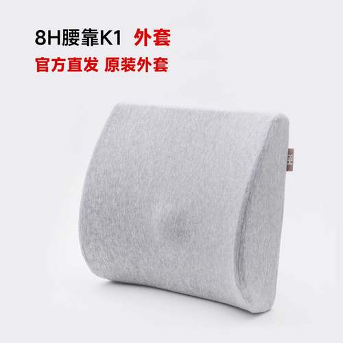 小米8H腰靠外套套子无内芯