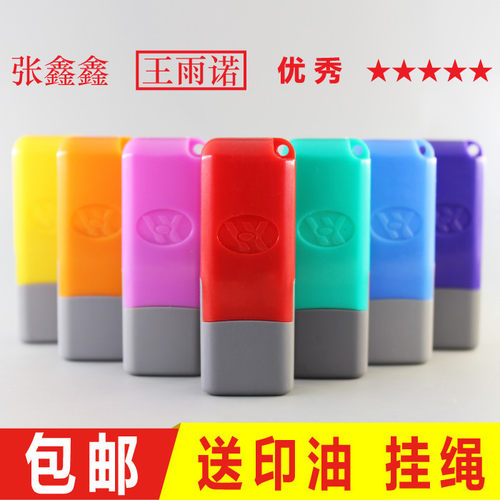 刻章个人名字章个性定制光敏签名姓名私章卡通教师五角星印章定做