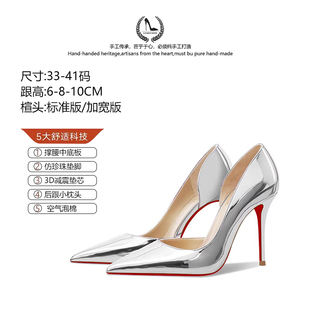 LUKECSION侧空银色红底高跟鞋女细跟尖头御姐性感气质单鞋不累脚