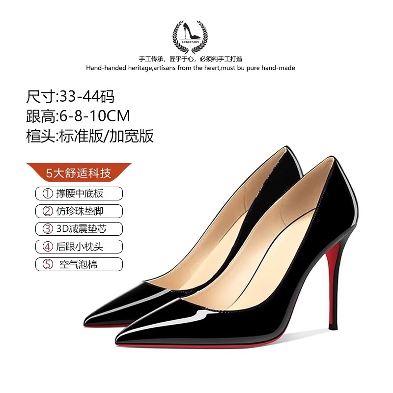 LUKECSION尖头CL红底单鞋女高级感真皮浅口性感漆皮黑色高跟鞋女 - 实物图
