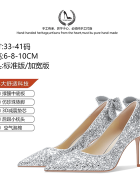 LUKE银色高跟鞋女细跟尖头蝴蝶结单鞋宴会结婚秀禾婚纱两穿新娘鞋