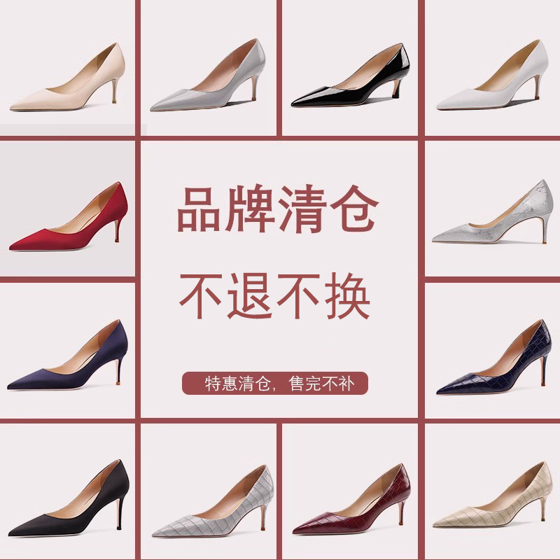 通勤不累脚高跟鞋，清仓甩卖