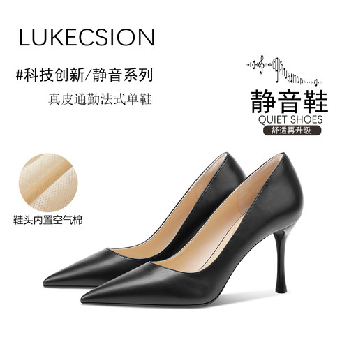 特别舒服的静音黑色高跟鞋女