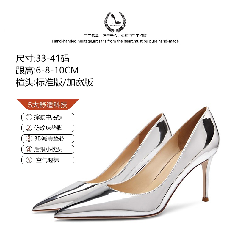 真皮高跟鞋LUKECSION镜面