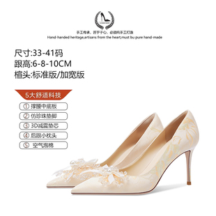 不累脚宴会礼服鞋 女秀禾婚纱两穿香槟色新娘鞋 婚鞋 LUKE花朵中式