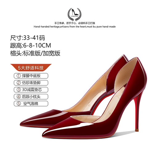 侧空漆皮性感尖头CL红底高跟鞋