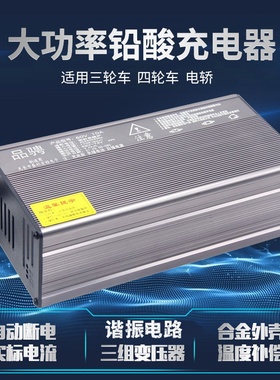 电动四轮车充电器60v15a48v10a12a72伏100ah安大功率三轮车通用