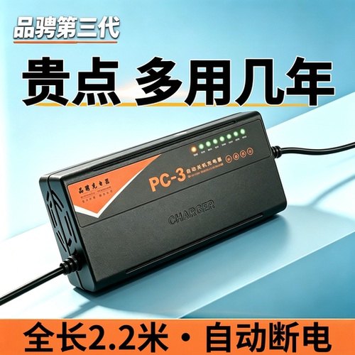 品骋电动车充电器自动断电通用