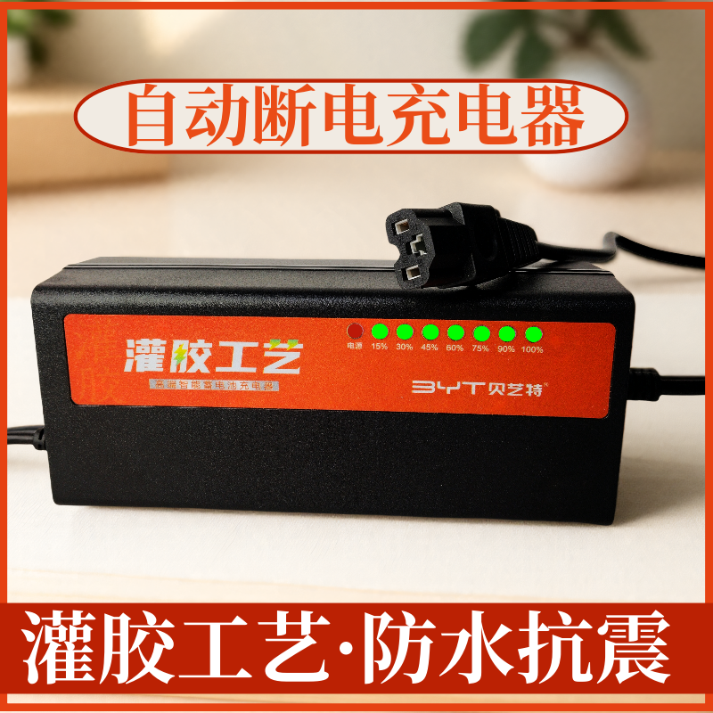 电动车充电器60v20ah安72v伏自动断电防水灌胶智能铅酸电瓶车通用